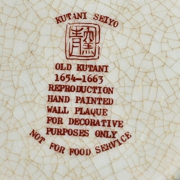 Hand Painted Floral Scalloped Plate Red Green Accents 1657-1667 Old Kutani Style - Picture 7 of 12